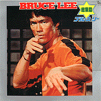 Bruce Lee album cover