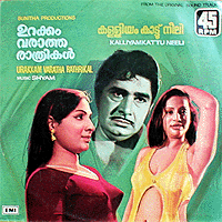 Urakkam Varatha Rathrikal album cover